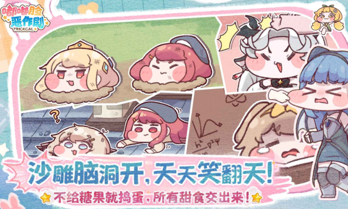 嘟嘟臉惡作劇測(cè)試下載 嘟嘟臉惡作劇免費(fèi)下載地址