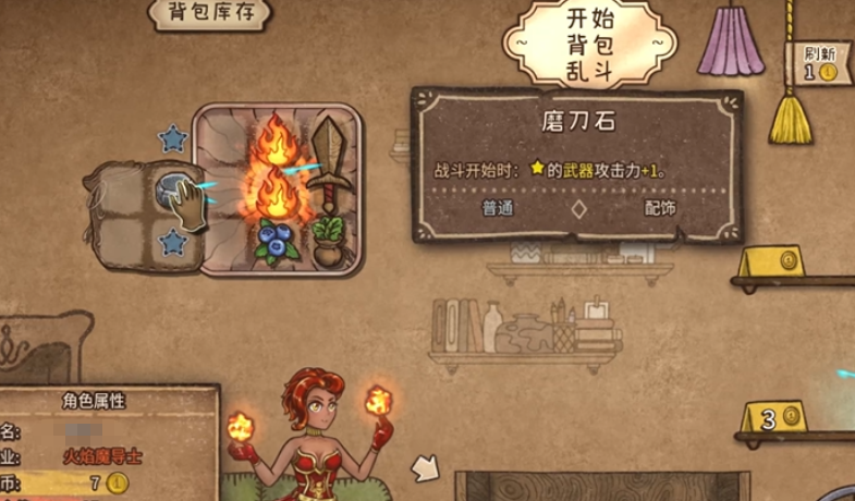 背包亂斗怎么加星星 背包亂斗手游加星攻略