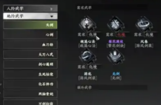 下一站江湖2無劍怎么獲得 下一站江湖2無劍獲得攻略