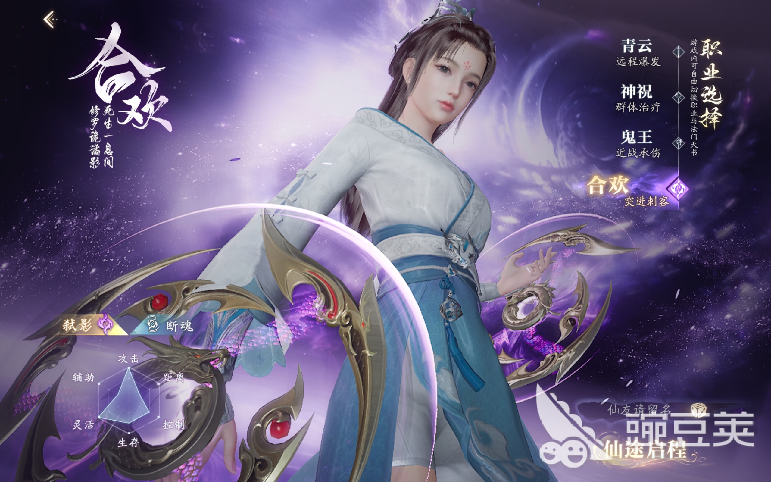 誅仙2手游職業(yè)選擇攻略：哪個(gè)職業(yè)最強(qiáng)最值得玩