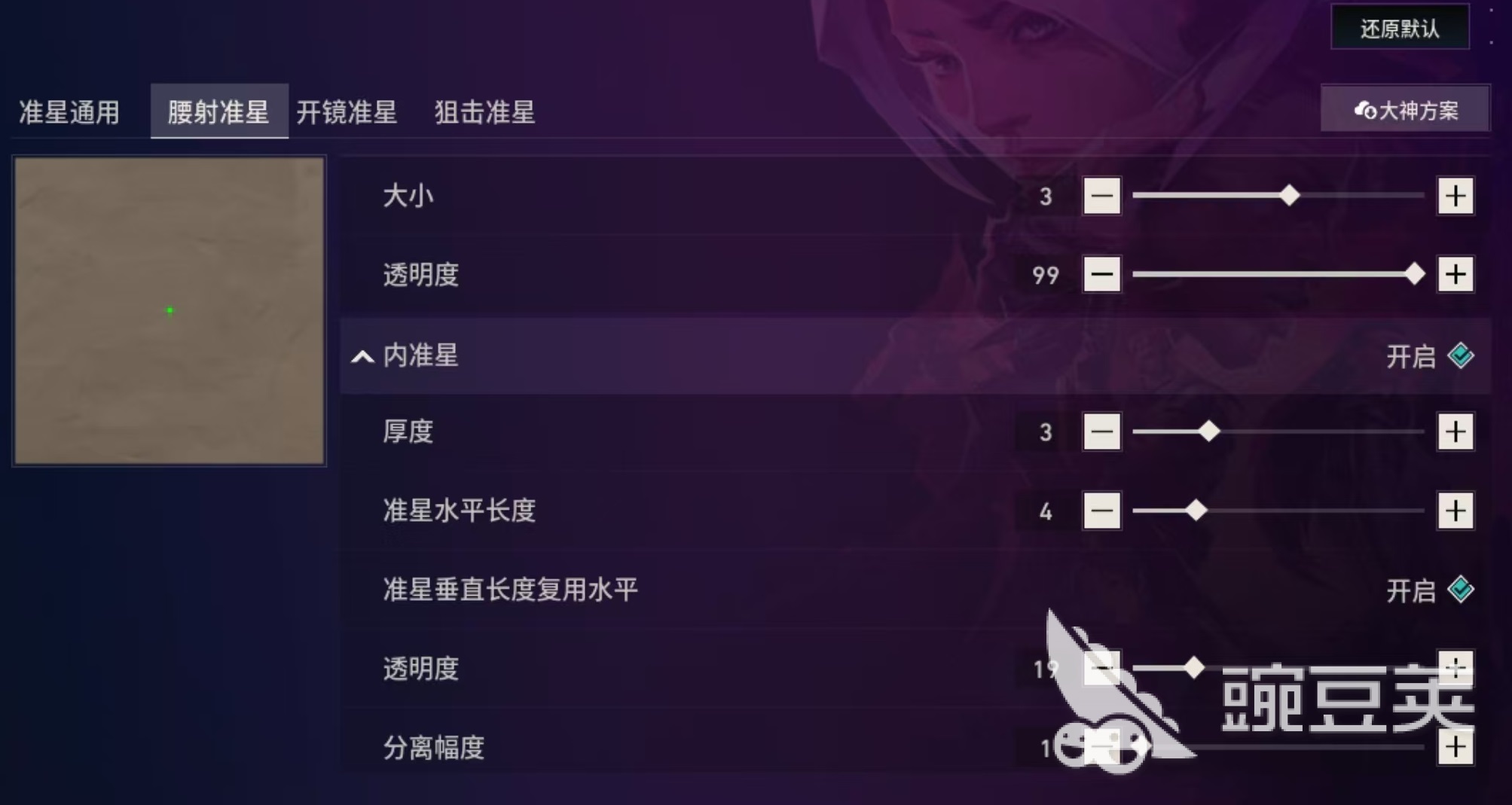 無畏契約手游準星設(shè)置全攻略：輕松調(diào)整瞄準體驗