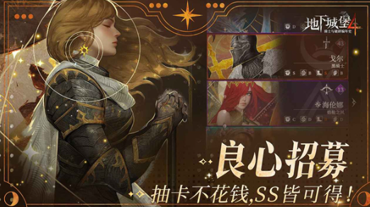 地下城堡4黯寂之殿通关攻略 地下城堡4地下城挑战全解析