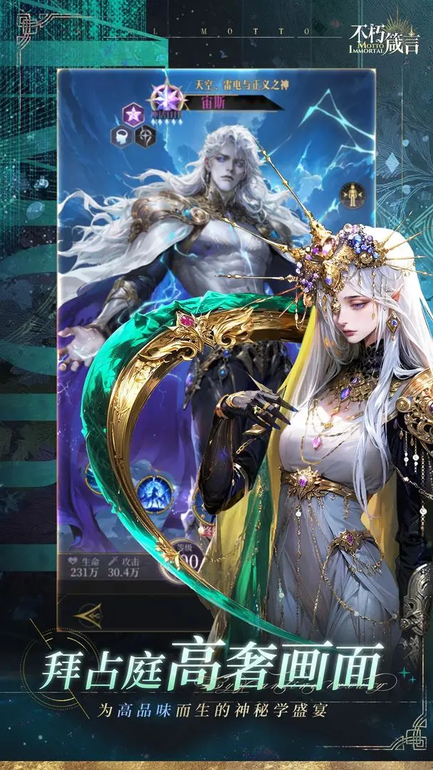 不朽箴言命定星座怎么选 不朽箴命定星座选择全攻略