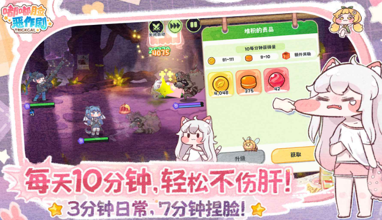 嘟嘟臉惡作劇好玩嗎 嘟嘟臉惡作劇評測分享