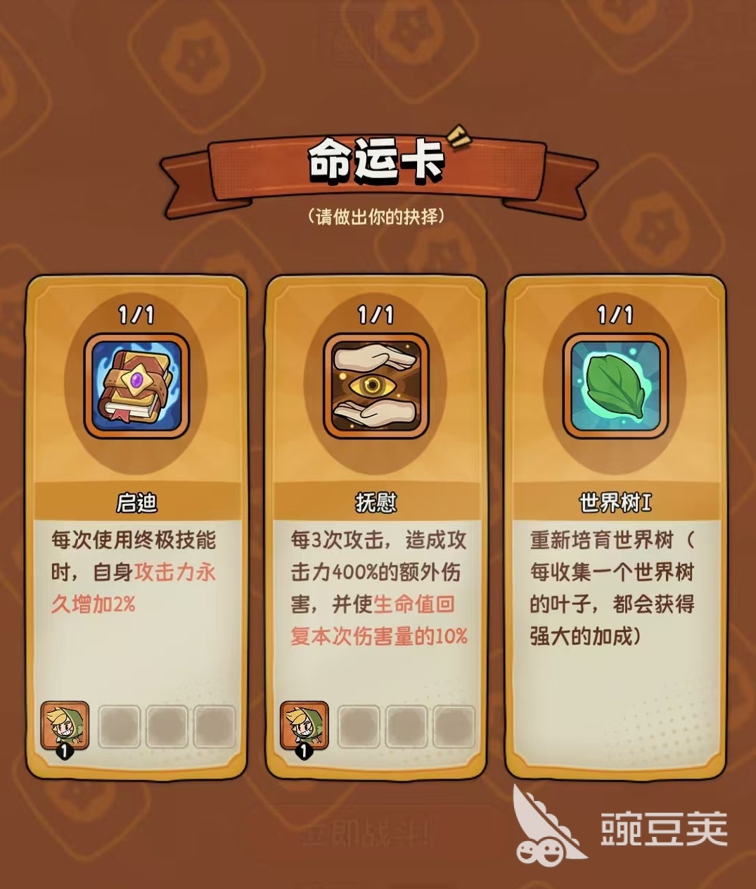 冒險之星世界樹作用詳解：全面解析其效果與玩法價值