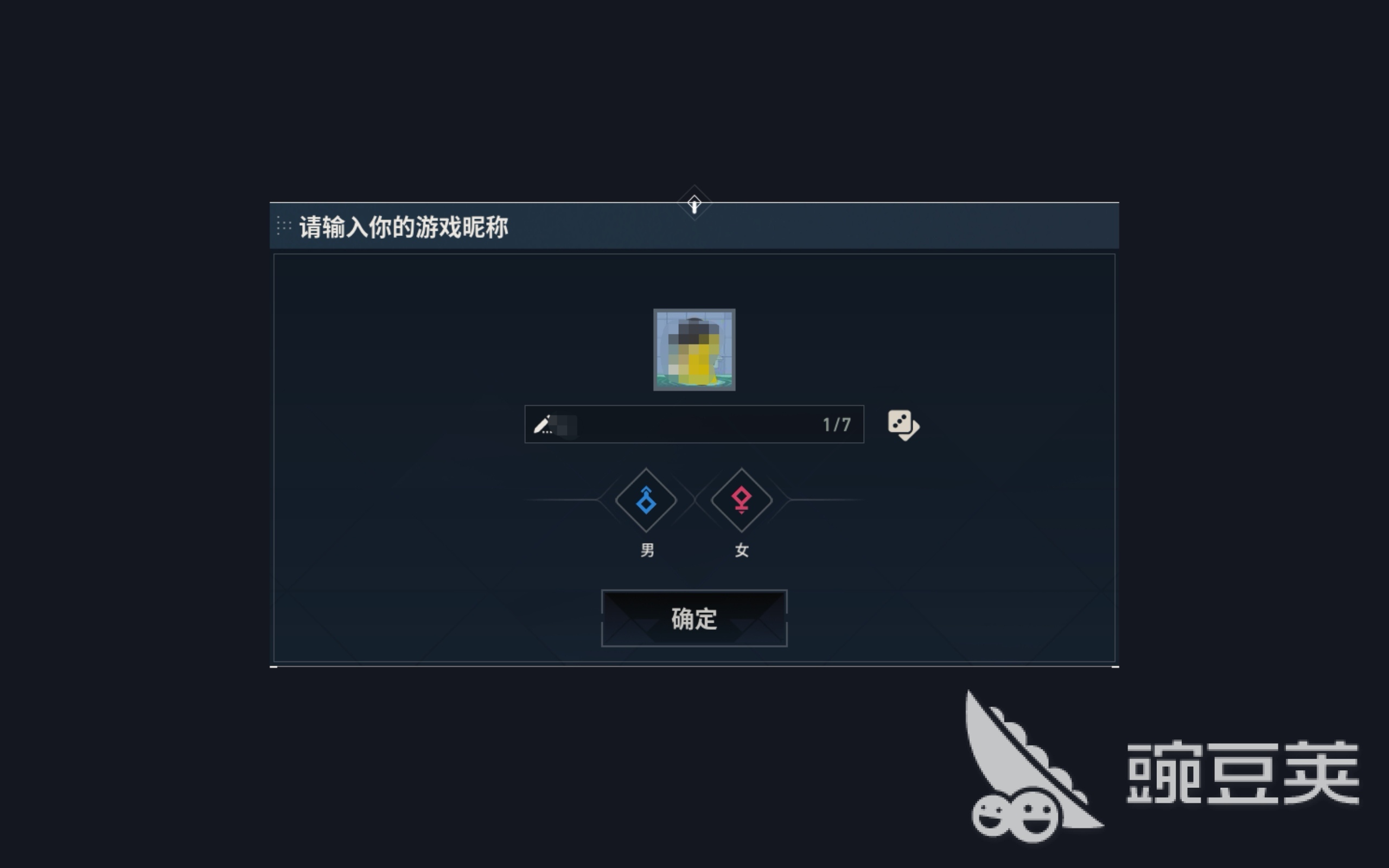 無畏契約手游如何修改名字和性別詳細教程
