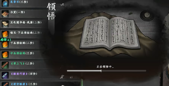 下一站江湖2生脈丹怎么獲得 下一站江湖2生脈丹獲取指南