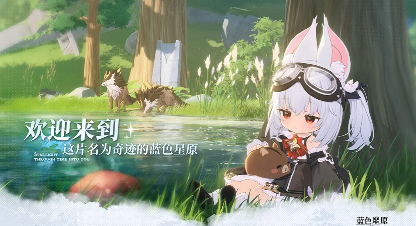 蓝色星原旅谣编队攻略 蓝色星原旅谣阵容搭配与角色选择技巧