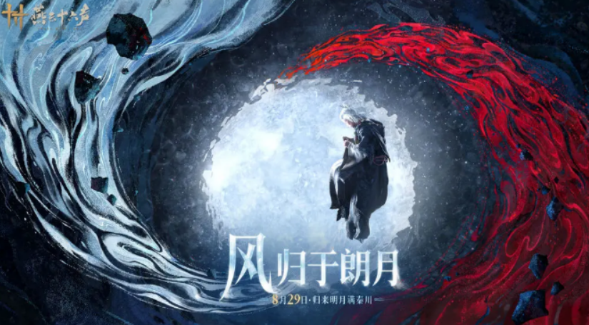 燕云十六聲秦川介紹 燕云十六聲秦川怎么樣