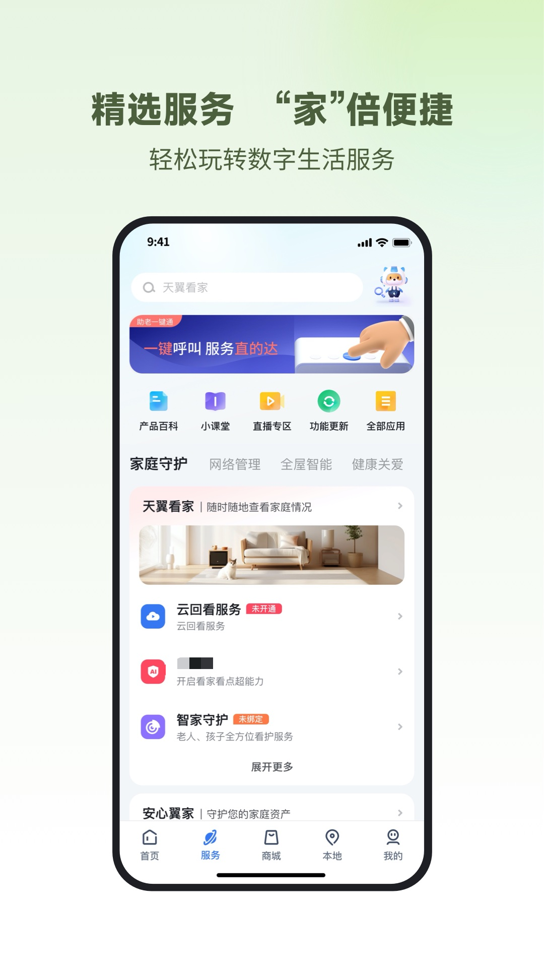 監(jiān)控app大全分享 好用的監(jiān)控app有嗎