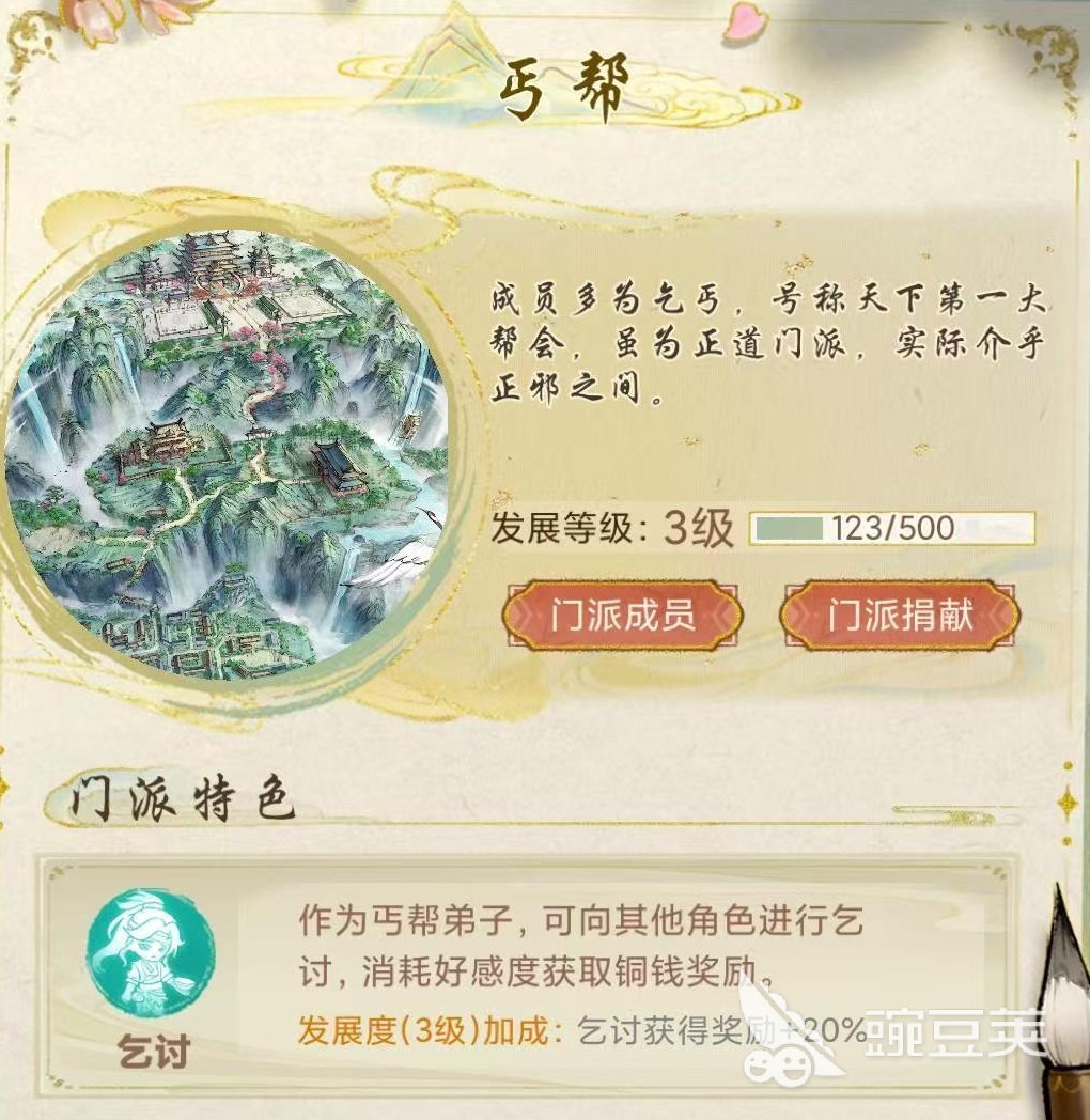 華夏千秋門派選擇指南：哪個(gè)門派更適合你