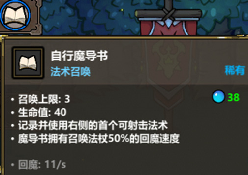 魔法工艺召唤流搭配指南 魔法工艺手游最强召唤流阵容推荐
