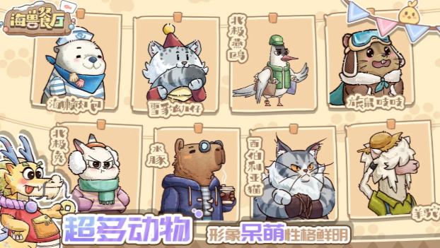 海獸餐廳公測時間 海獸餐廳什么時候上線