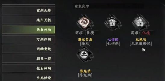 下一站江湖2龍象般若功怎么獲得 下一站江湖2龍象般若功獲得方法