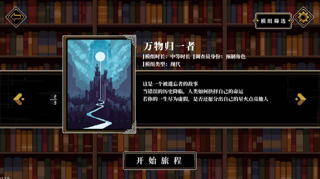 心之鑰公測時間 心之鑰什么時候上線