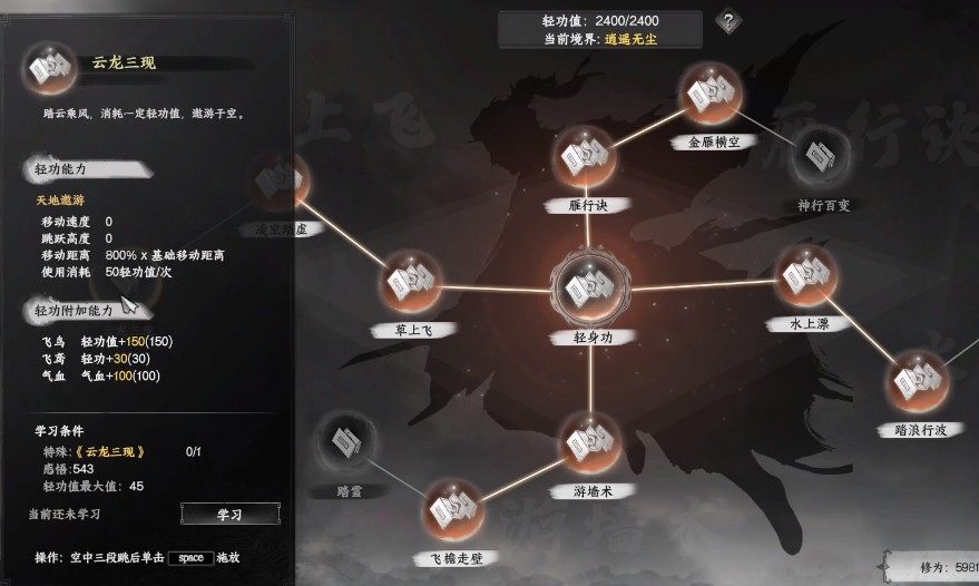下一站江湖2云龍三現(xiàn)怎么獲得 下一站江湖2云龍三現(xiàn)獲取方法