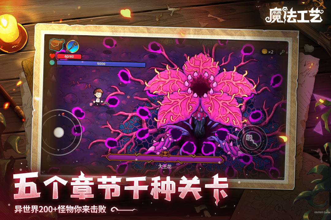 魔法工藝第二關(guān)boss怎么打 魔法工藝手游第二關(guān)boss打發(fā)分享