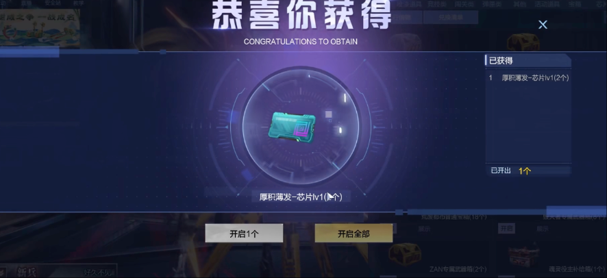 逆戰(zhàn)手游槍械芯片有哪些推薦 逆戰(zhàn)未來超導效能芯片測評