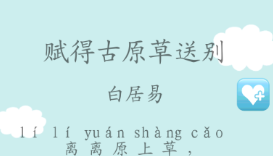 下載詩歌本app有什么 好用的詩詞軟件推薦