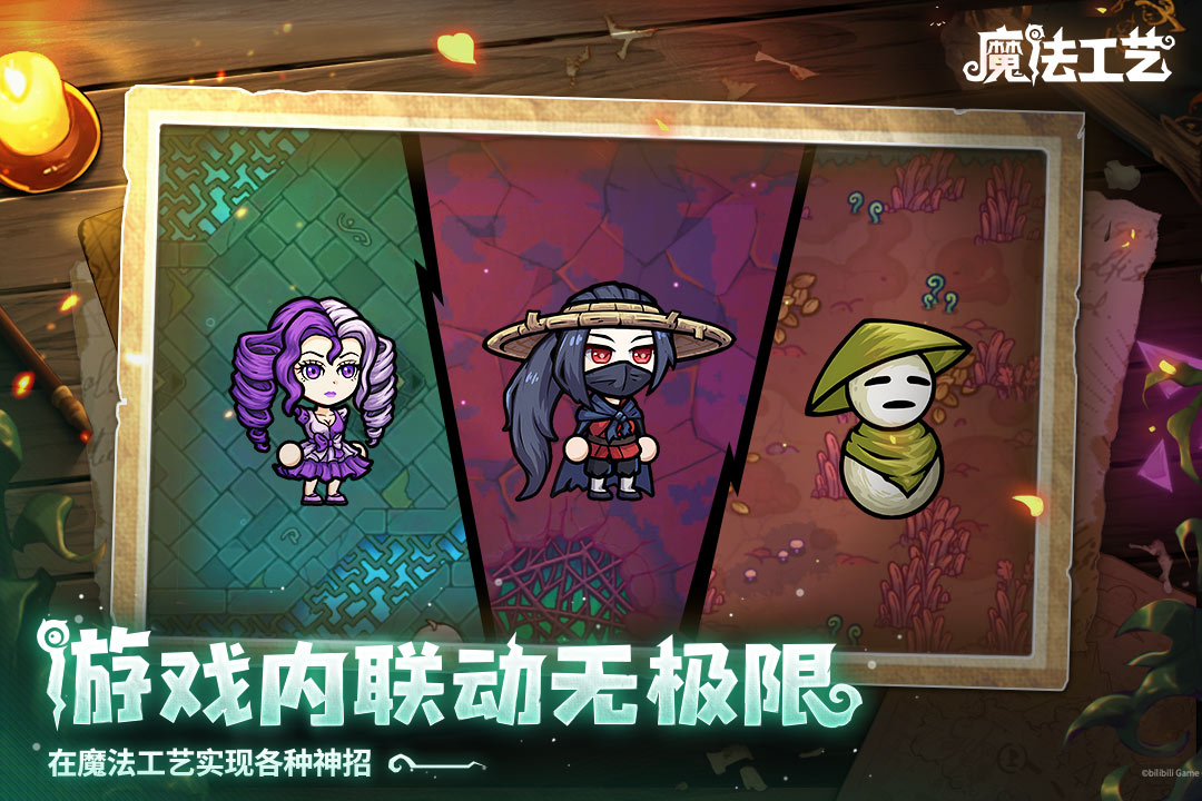 魔法工藝第一關boss怎么打 魔法工藝手游第一關boss打法一覽