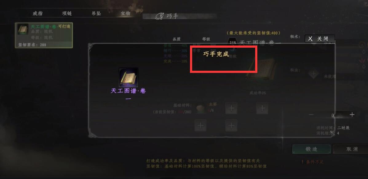 下一站江湖2巧手怎么練 下一站江湖2練巧手的方式一覽