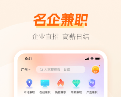 排名前十的招聘app有哪些 好用的招聘軟件推薦