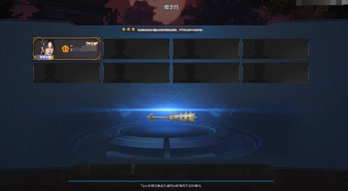 逆戰(zhàn)手游櫻之城怎么打 逆戰(zhàn)未來櫻之谷打法攻略