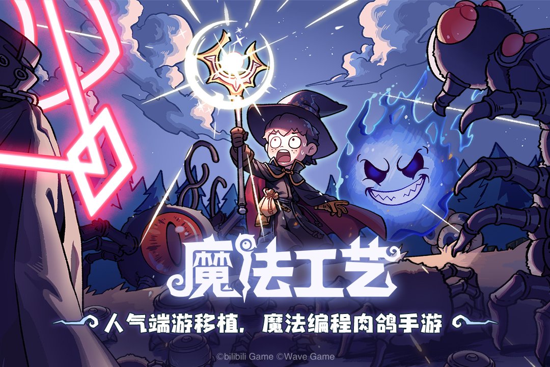 魔法工藝蝴蝶搭配是什么 魔法工藝手游蝴蝶怎么做的