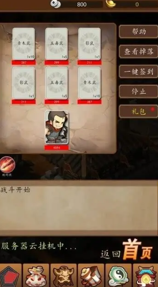 三國(guó)單機(jī)手游哪些值得下載2025 火爆的三國(guó)單機(jī)手游一覽