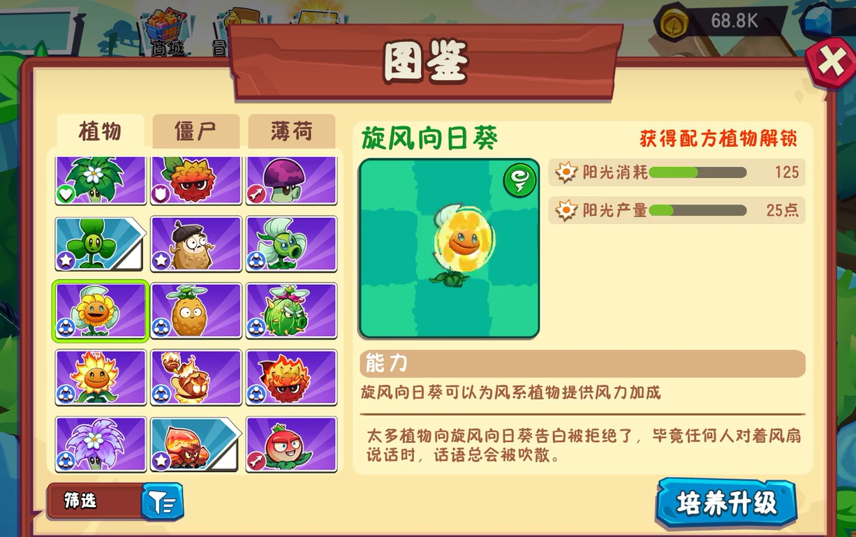 植物大戰(zhàn)僵尸3新植物大全 植物大戰(zhàn)僵尸3新植物有哪些