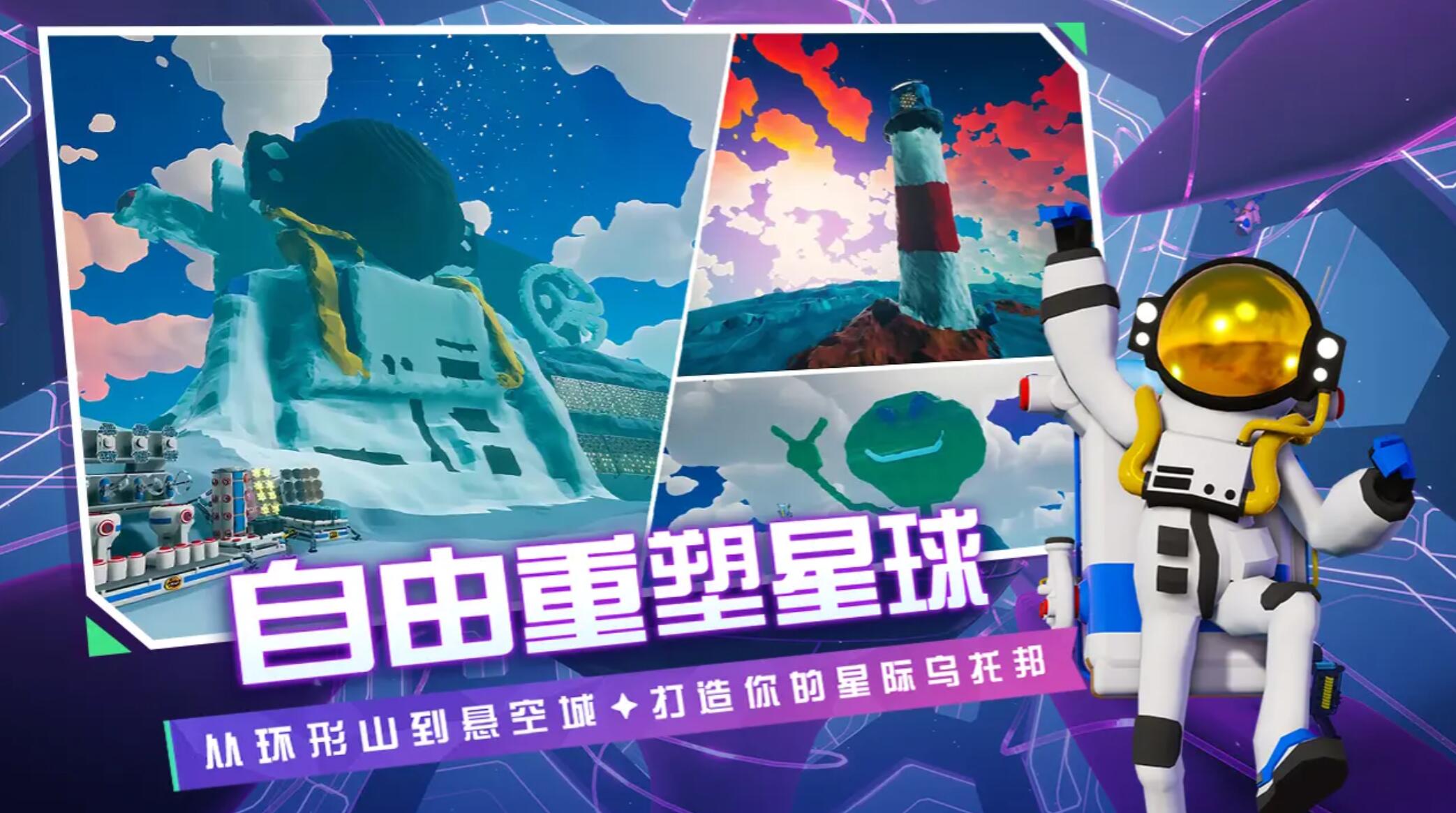 異星探險家正版免費下載地址分享 異星探險家手游中文版下載鏈接在哪里