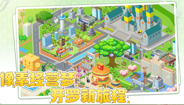 開(kāi)羅游戲哪些值得玩2025 可玩性高的開(kāi)羅游戲合集