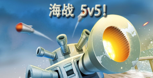 5v5游戲哪些值得下載2025 火爆的5v5游戲合集