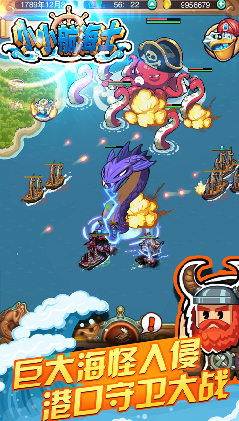 火爆的航海游戲2025 航海游戲下載介紹