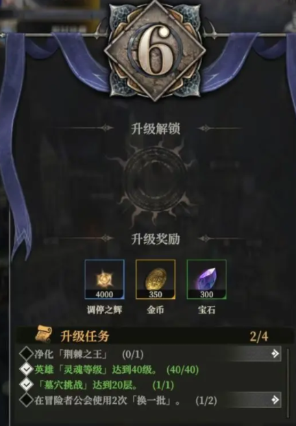 地下城堡4刃契怎么升級 地下城堡4刃契升級方法