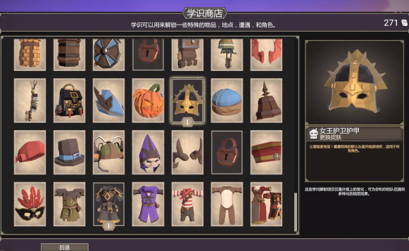 為了吾王學(xué)識(shí)商店解鎖方法 為了吾王學(xué)識(shí)商店怎么解鎖