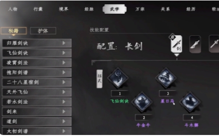 下一站江湖2參嚴(yán)掌怎么獲得 下一站江湖2參嚴(yán)掌獲取方法