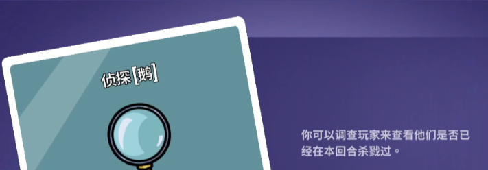 鵝鴨殺預言家技能介紹一覽 鵝鴨殺手游預言家怎么玩