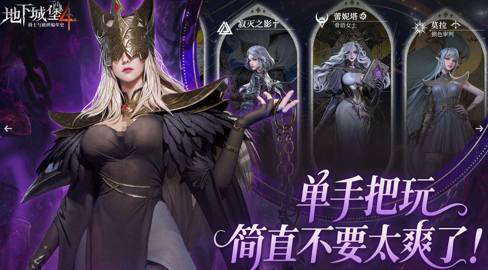 地下城堡4好感度系统介绍 地下城堡4好感度怎么玩 地下城堡4好感度系统介绍 地下城堡4好感度怎么玩