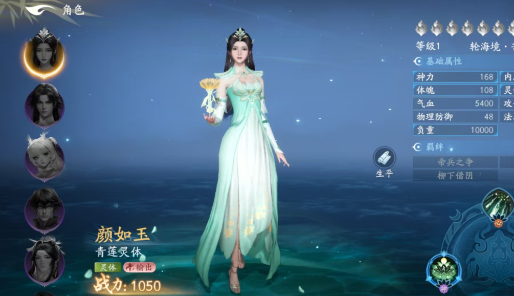 遮天世界手游什么時候上線 遮天世界手游公測日期
