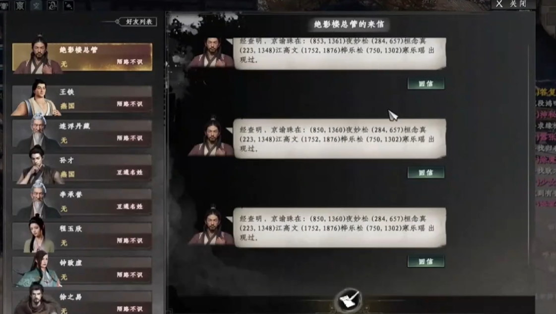 下一站江湖2京諭珠怎么獲得 下一站江湖2京諭珠獲取方式