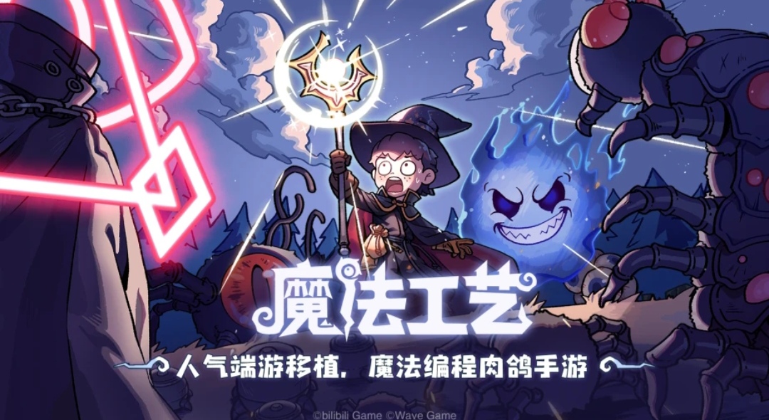 魔法工藝手游蛤蟆圖怎么解 魔法工藝手游蛤蟆圖攻略
