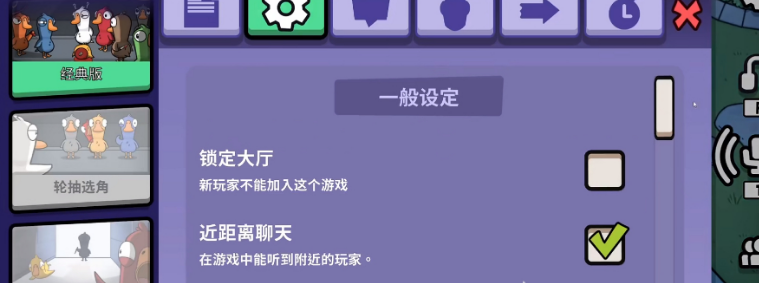 鵝鴨殺怎么換房主?鵝鴨殺手游換房主攻略解答