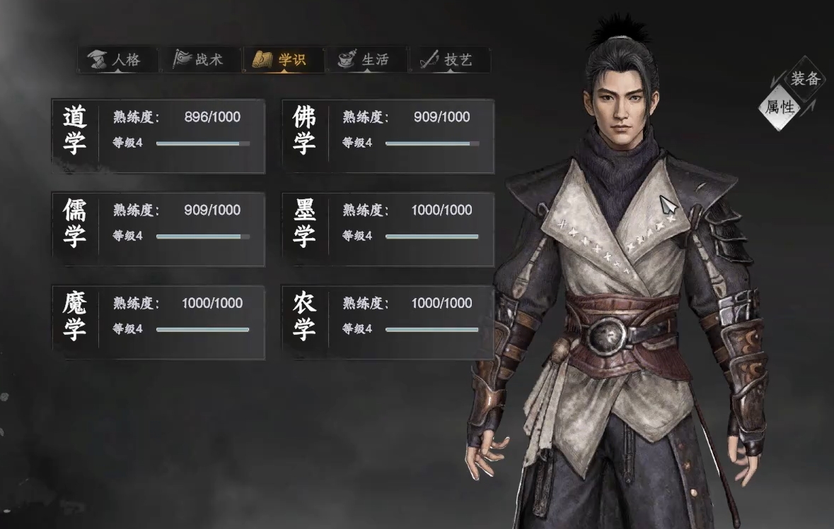 下一站江湖2道學(xué)怎么提升 下一站江湖2道學(xué)提升攻略