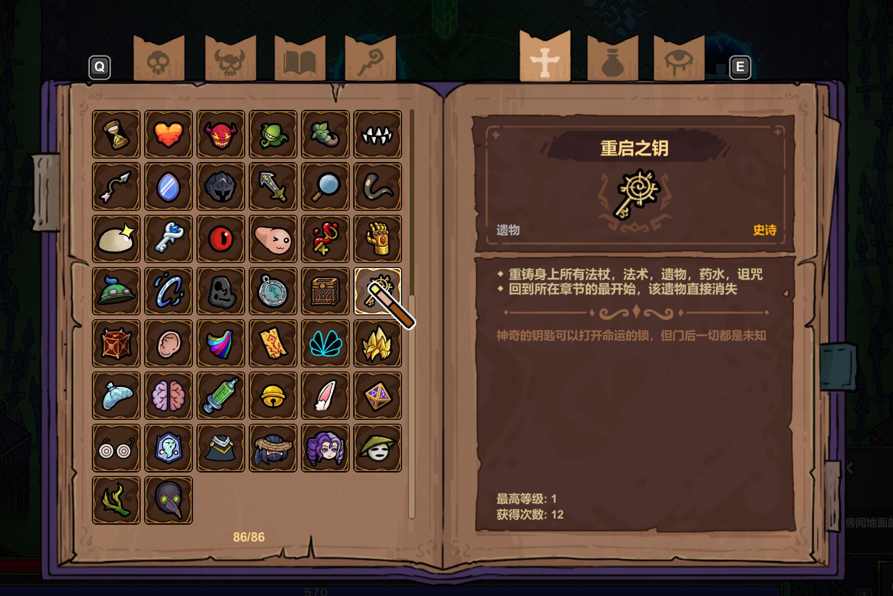 魔法工藝重啟之鑰有什么用 魔法工藝重啟之鑰怎么獲取