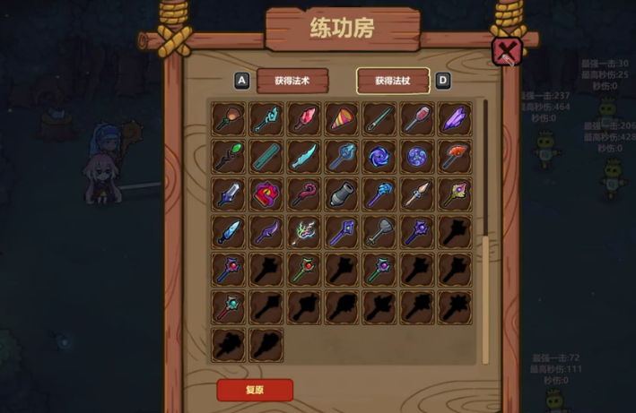 魔法工藝法杖有哪些?魔法工藝法杖盤點