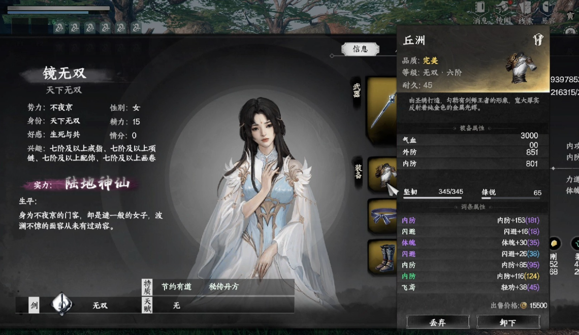 下一站江湖2鏡無雙怎么招募 下一站江湖2鏡無雙招募攻略