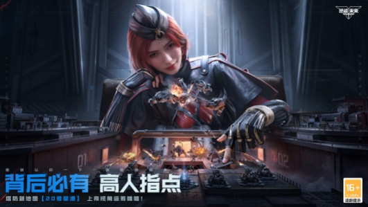 逆戰(zhàn)未來什么時候公測 逆戰(zhàn)未來開服時間介紹