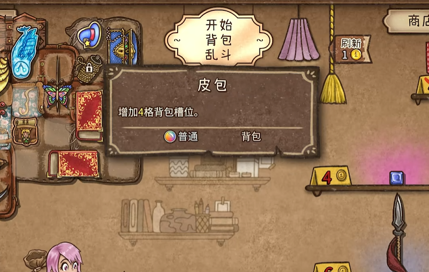 背包亂斗手機(jī)版預(yù)約鏈接 背包亂斗手機(jī)版下載地址