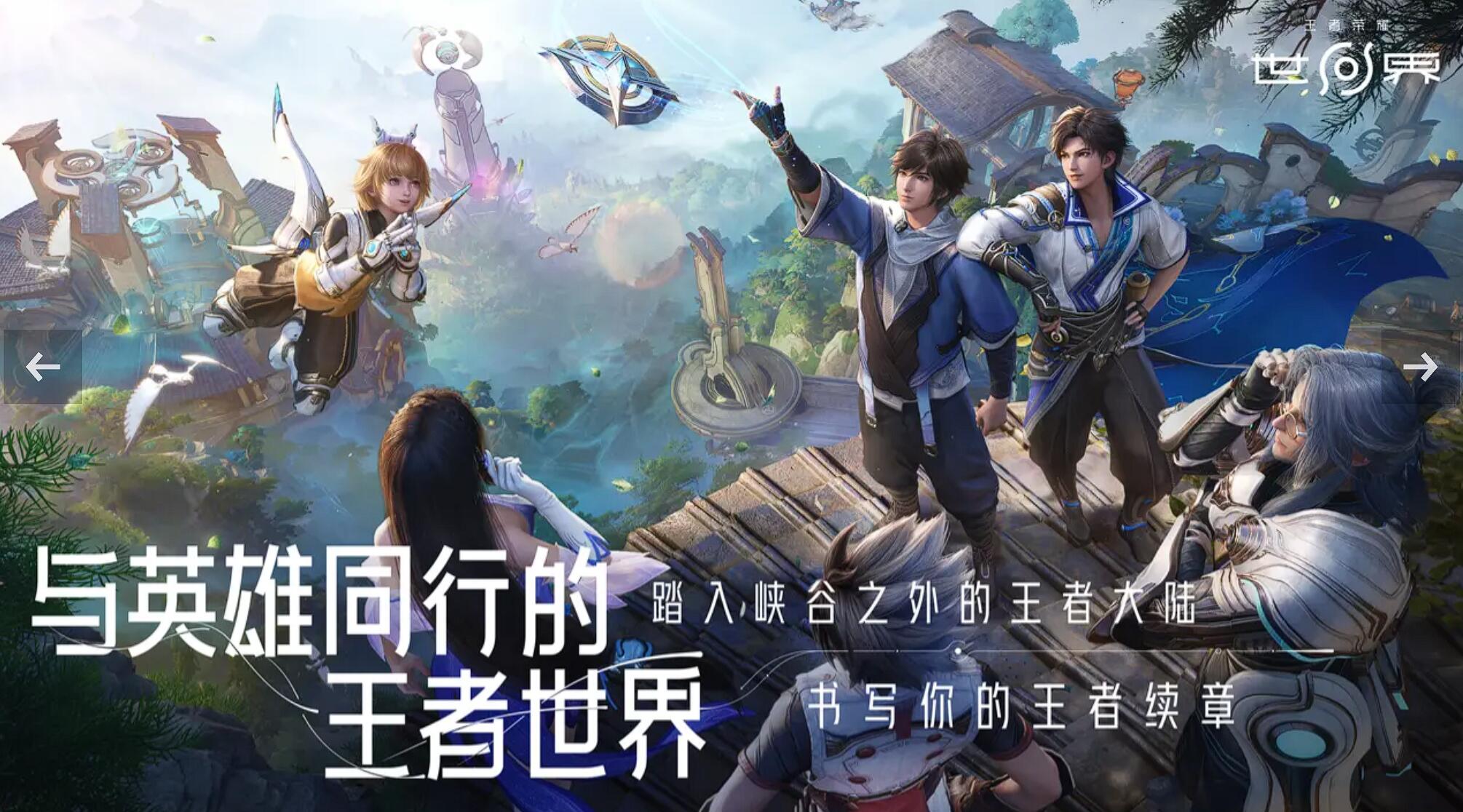 王者榮耀世界家園玩法會(huì)上線(xiàn)嗎 王者榮耀世界家園玩法最新消息